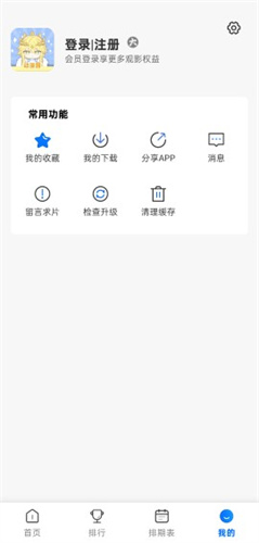 动漫共和国正版