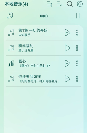 leapmusic音乐