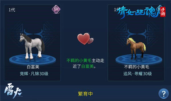 马匹获取攻略配图5