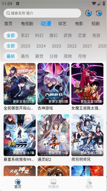 星空追剧app手机版