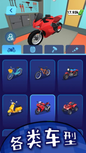 煎饼物语安卓版