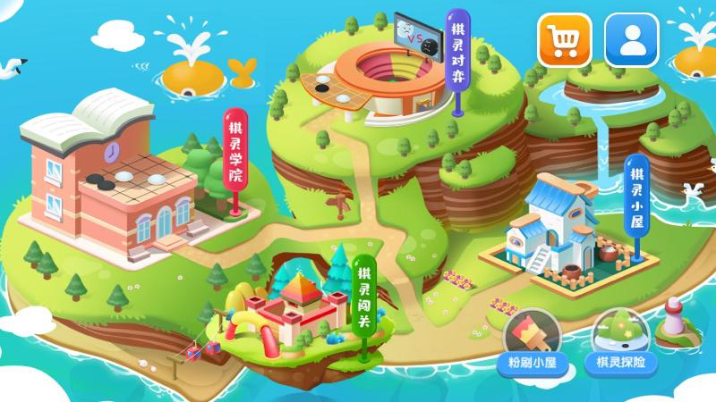 爱棋道围棋app最新版