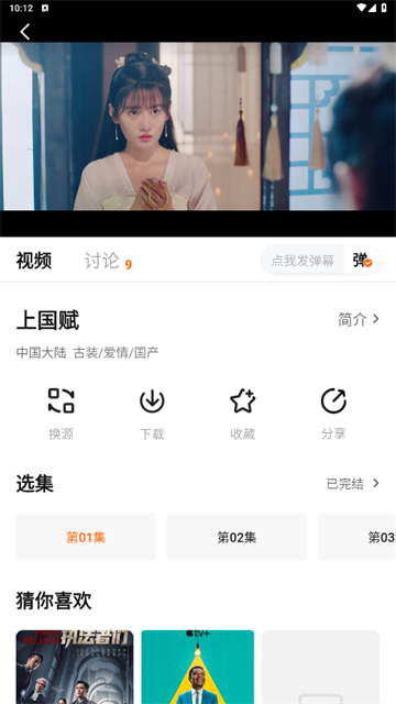 小黄人影视无广告版