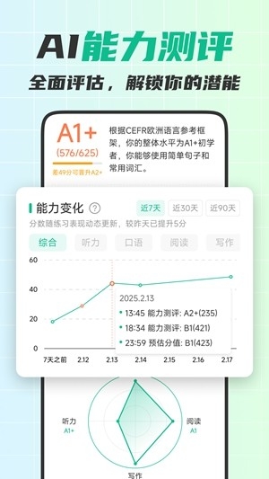 可栗口语官方最新版