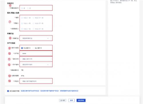 百度优选商家端