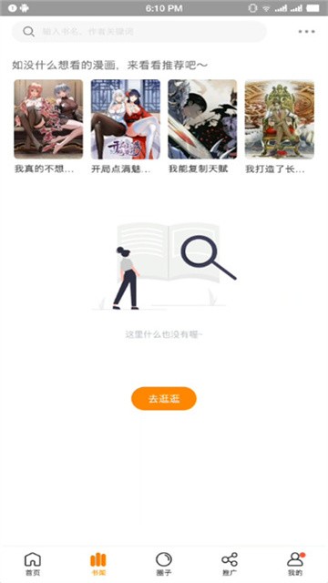 16漫画免费正版