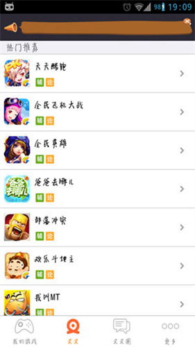 叉叉助手游戏修改器最新版