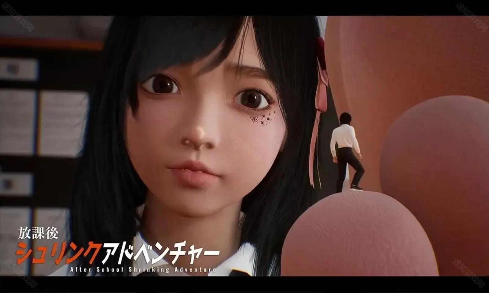 放学后的缩小大冒险