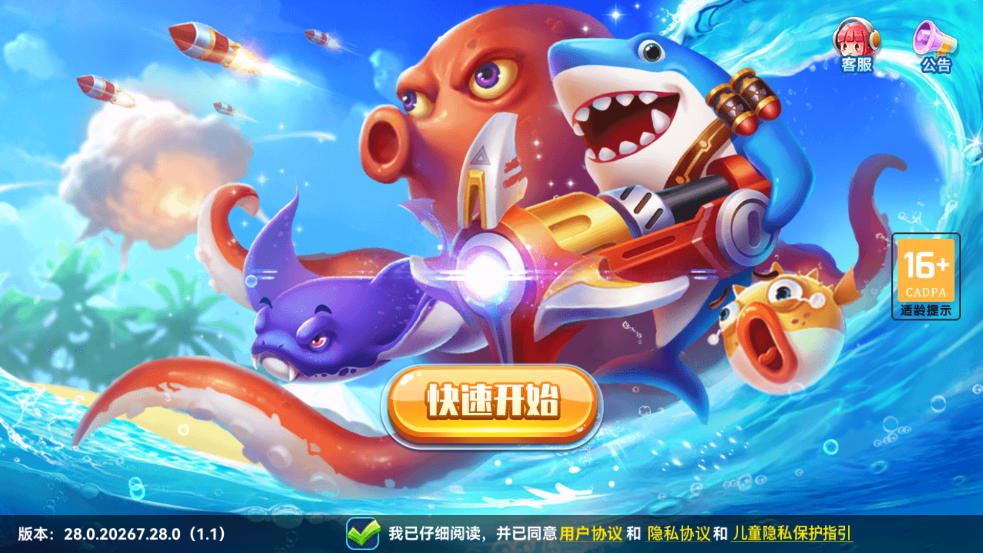 波克捕鱼vivo版本