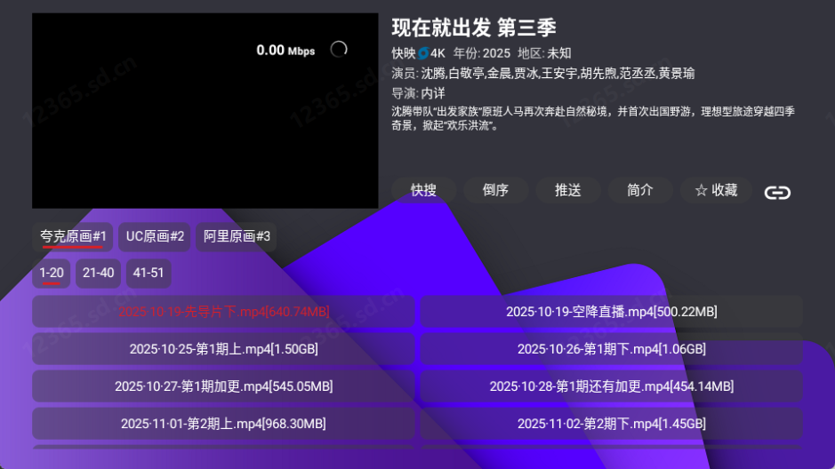 月光宝盒app安卓版