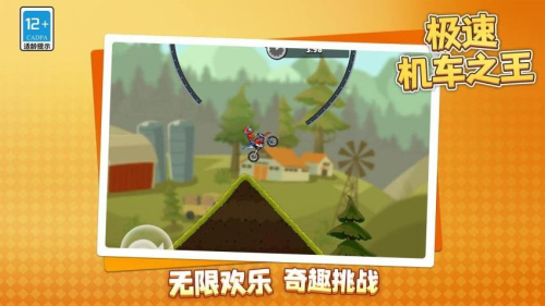 极速机车之王正式版