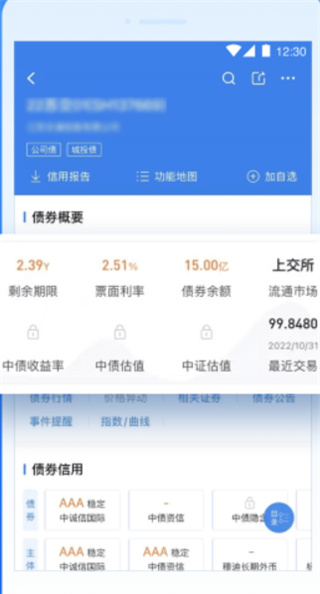 企业预警通app