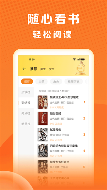 秘读免费小说官方版