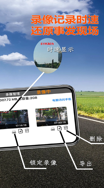 Miracle行车记录仪手机版