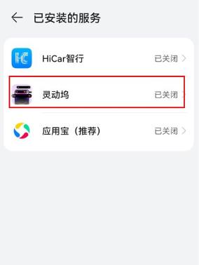灵动通知鸟app官方版(改名为灵动坞)