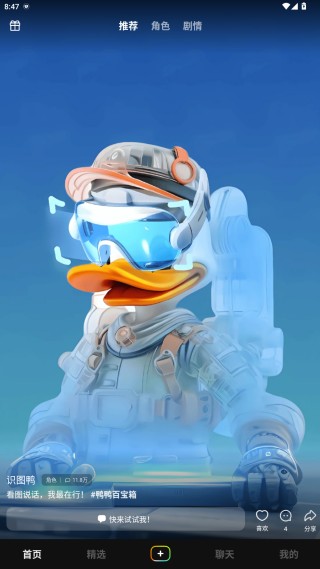 冒泡鸭app官方版下载