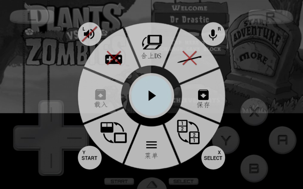 植物大战僵尸内置功能菜单MOD版手游(植物大战僵尸DS)