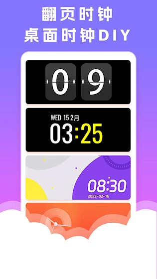 小组件桌面美化