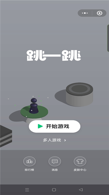 跳一跳红线辅助免费版