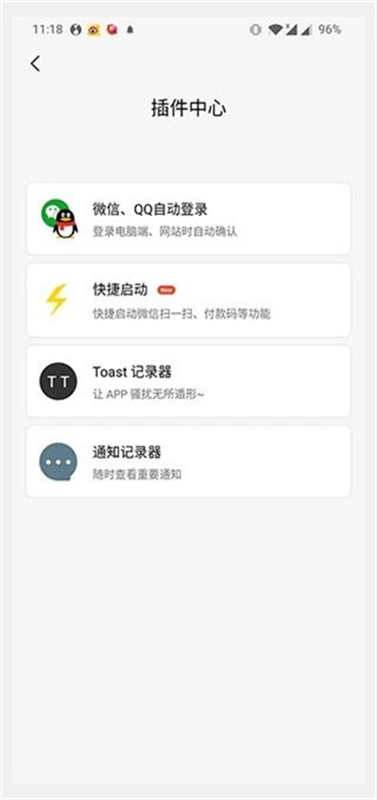 轻启动app