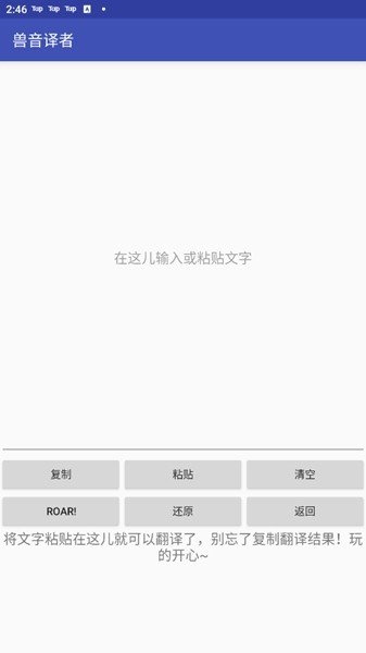 兽音译者喵呜版图片6