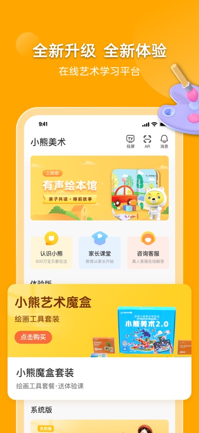 小熊美术app