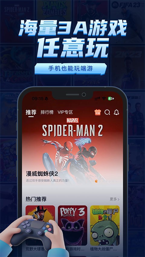 鲸云漫游云电脑平台