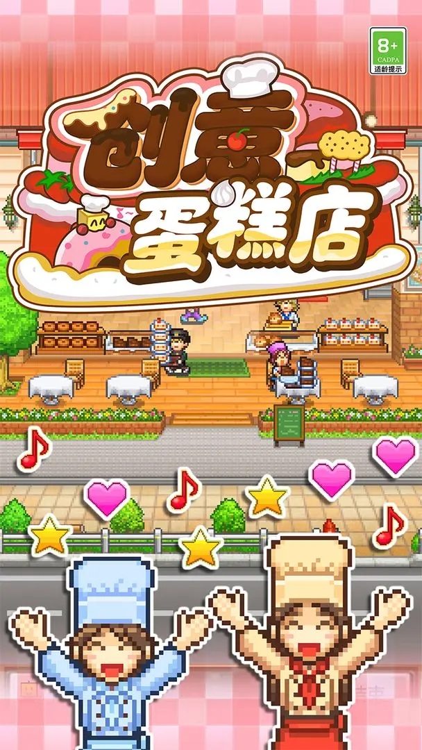 创意蛋糕店不减反增版