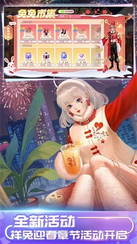 qq炫舞手游官服