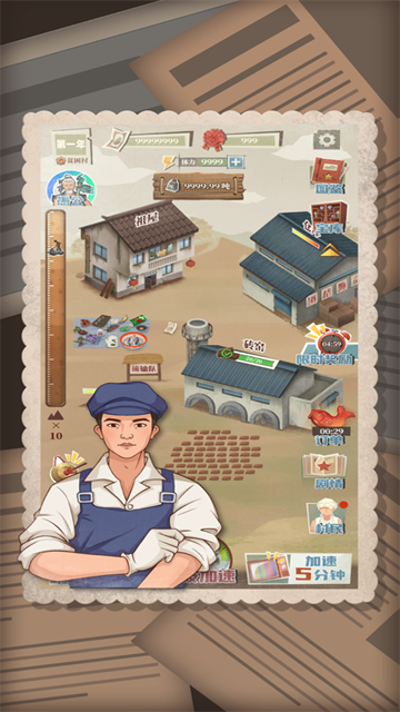 许胜利的奋斗路最新版