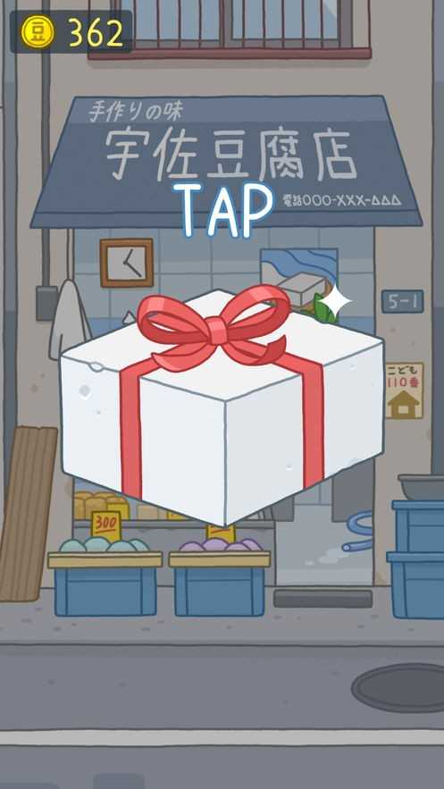 豆腐女孩正版游戏