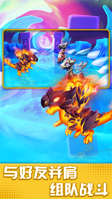 萌龙大乱斗vivo版本