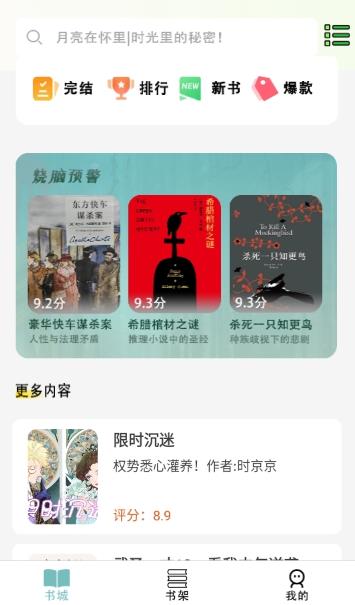 Olib电子书安卓app