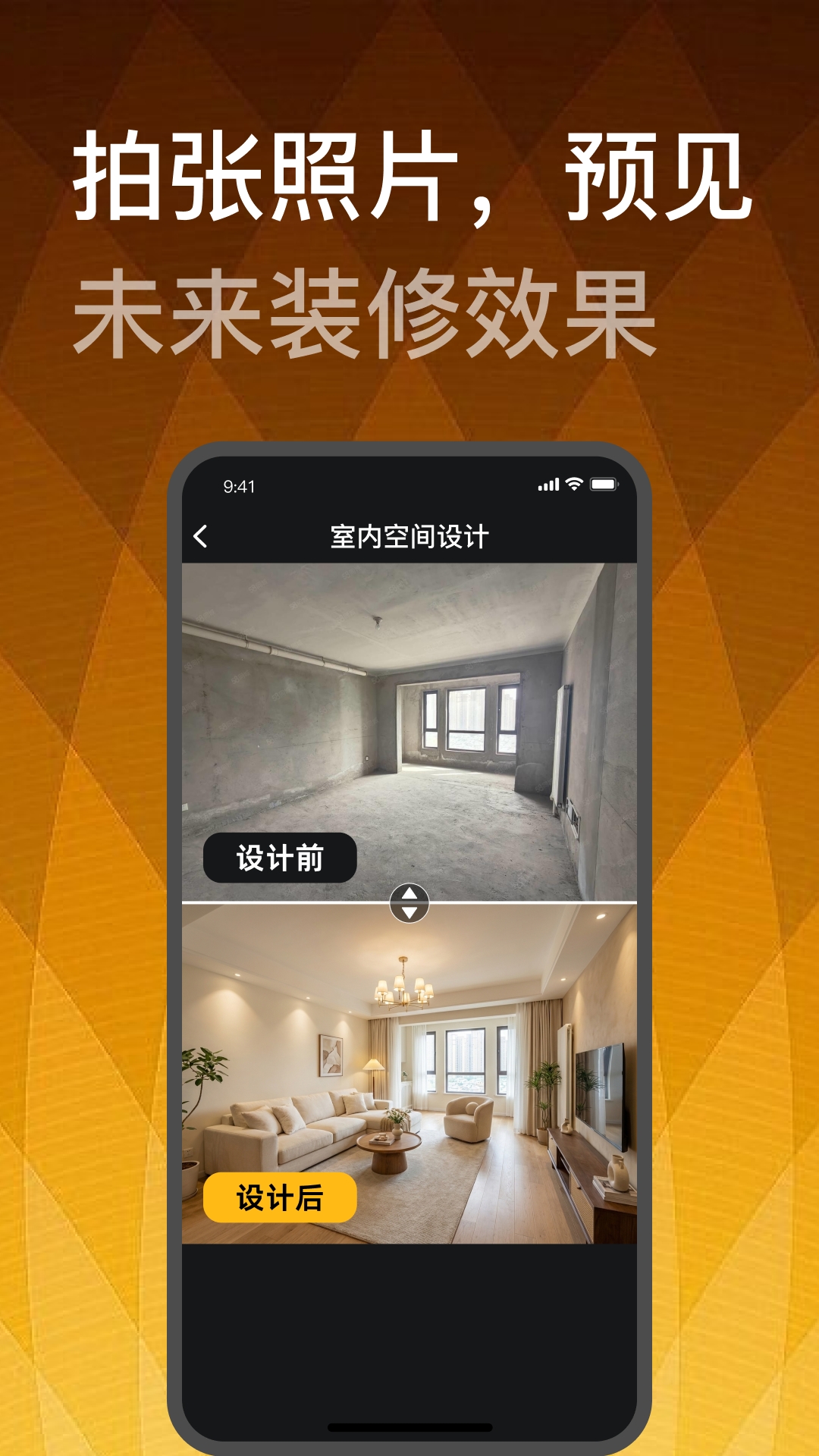 装修设计大师2026官方正版