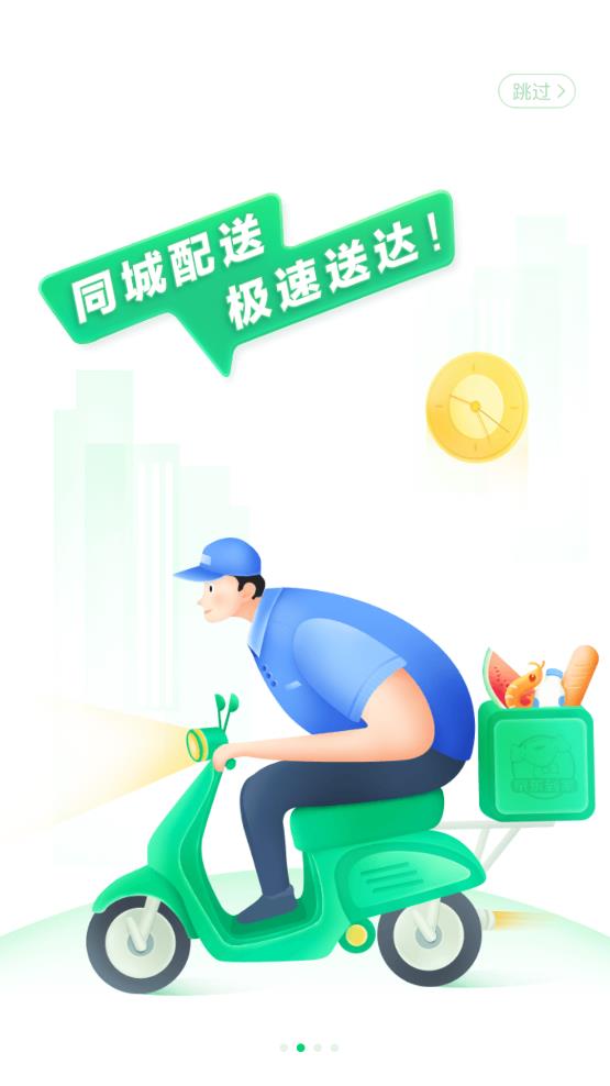 京东到家买菜app最新版