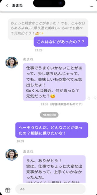 LOVERSE ai聊天软件