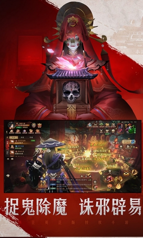 傲视神魔传双线服