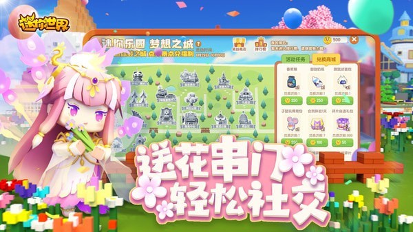 迷你世界老版本0.44.2ios