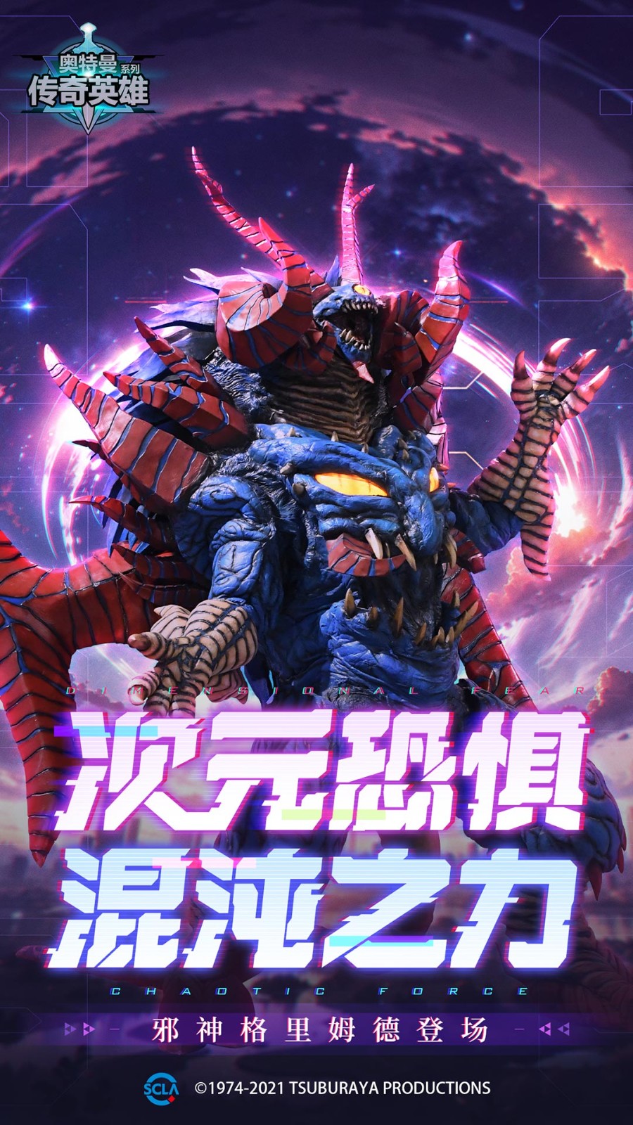 奥特曼传奇英雄无限资源版