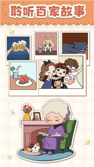 我是大房东游戏