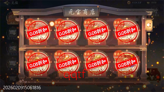 武林闲侠0.05新春万劵狂送