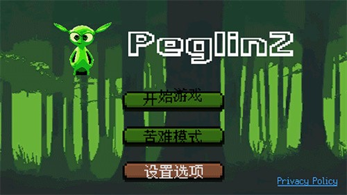 哥布林弹球完整版