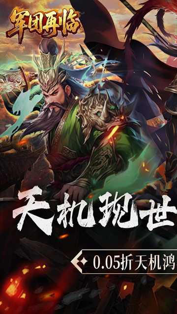 军团再临官方正版