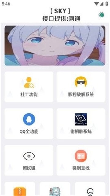 阿通工具箱4.0官方版