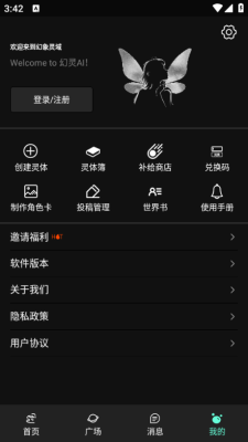 幻象灵域AI聊天官方2026