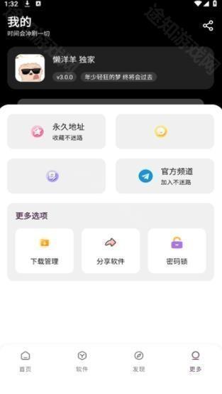 懒羊羊app最新版本