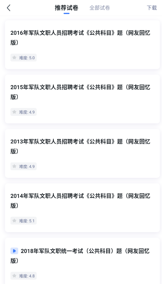 粉笔教育app官方版
