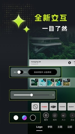 光影边框官方最新版