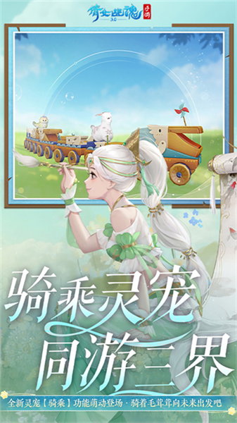 倩女幽魂腾讯版