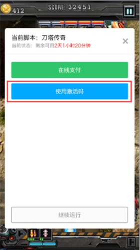 叉叉助手游戏修改器最新版